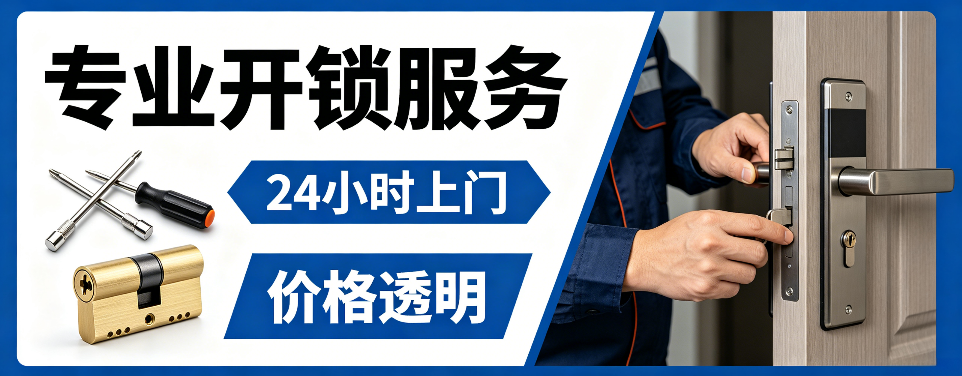 福安 指纹锁安装｜上门更换家用指纹锁、防盗门智能锁拆装维修